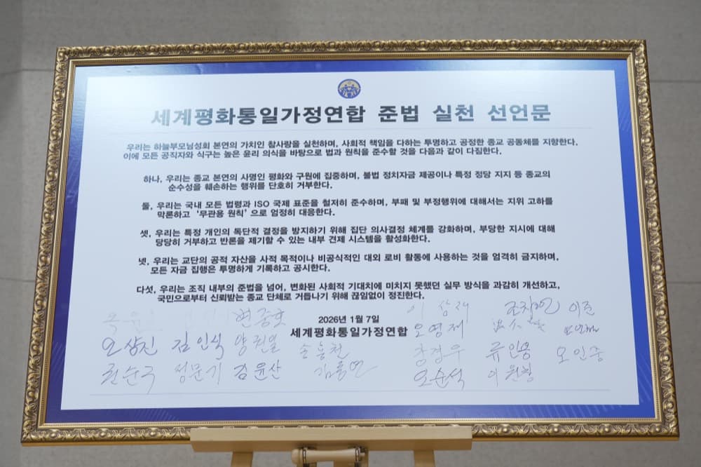준법 실천 선언문 서명본