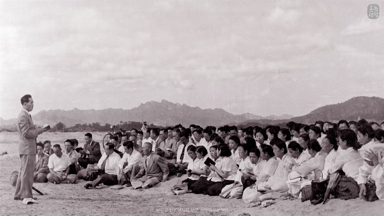 1950년대 협회 창립 당시의 모임 사진