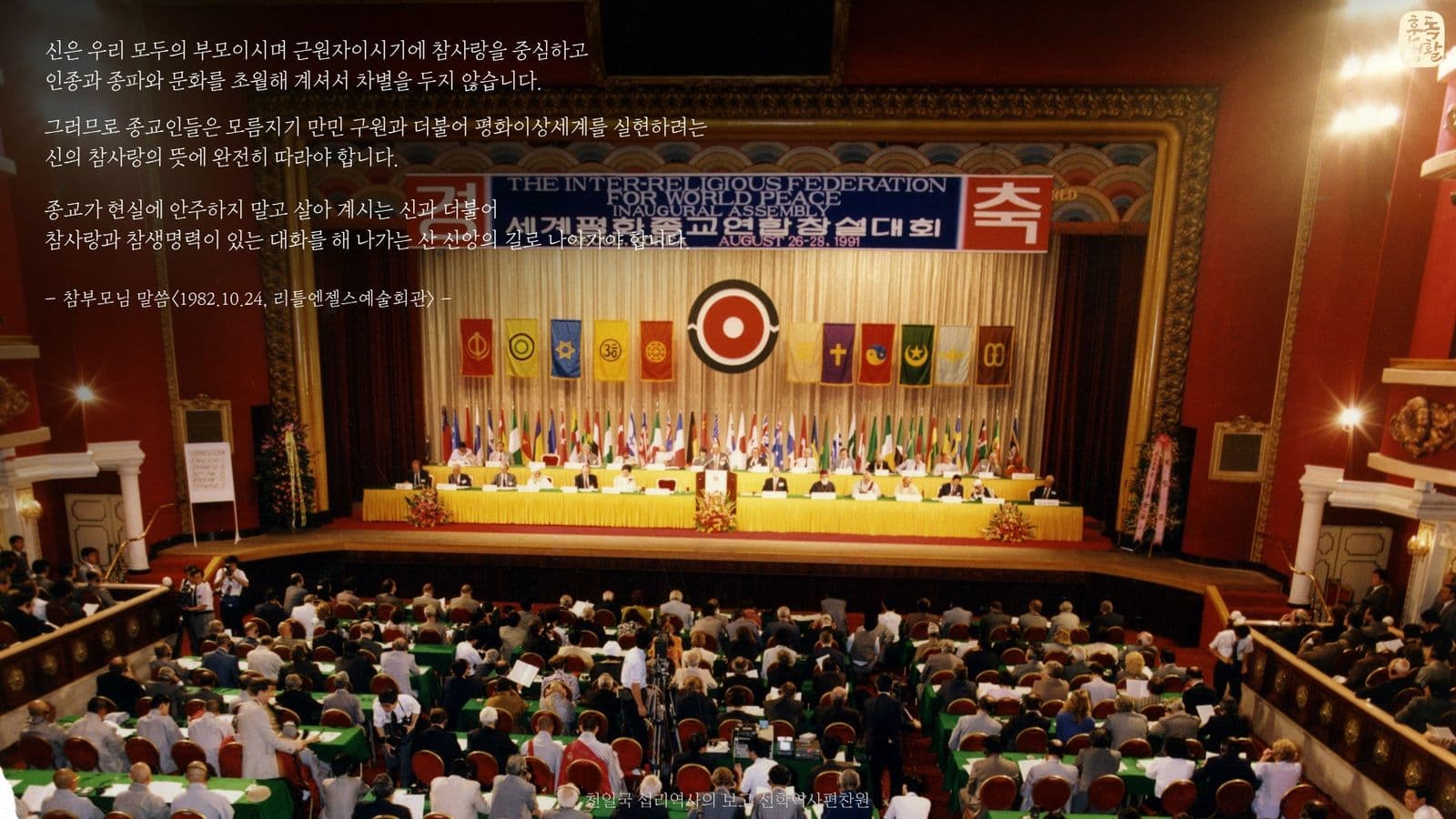 1970년대 대규모 강연 집회 현장